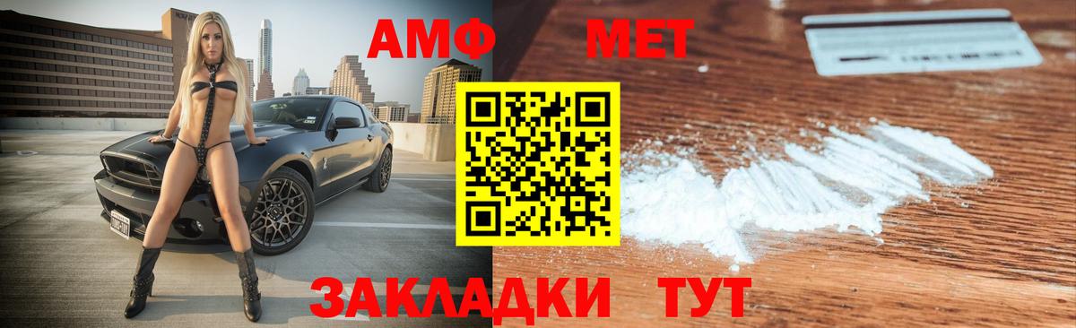 Amphetamine VHQ Людиново