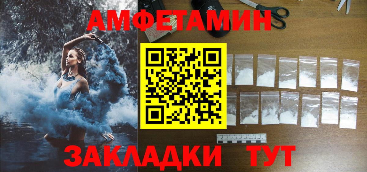 Амфетамин 98%  Вход с VPN  Amphetamine  Людиново 