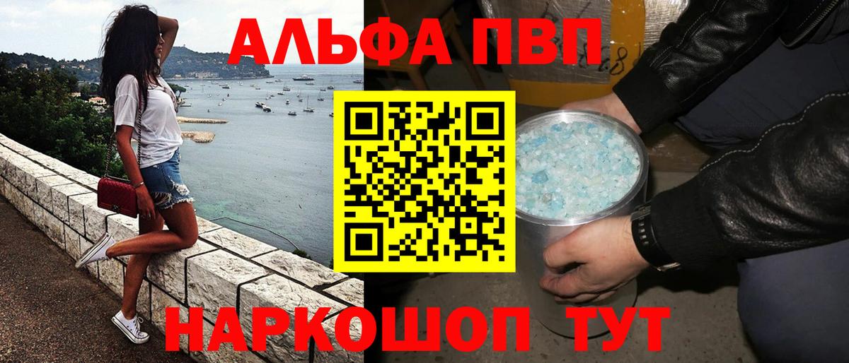 А ПВП Соль Людиново