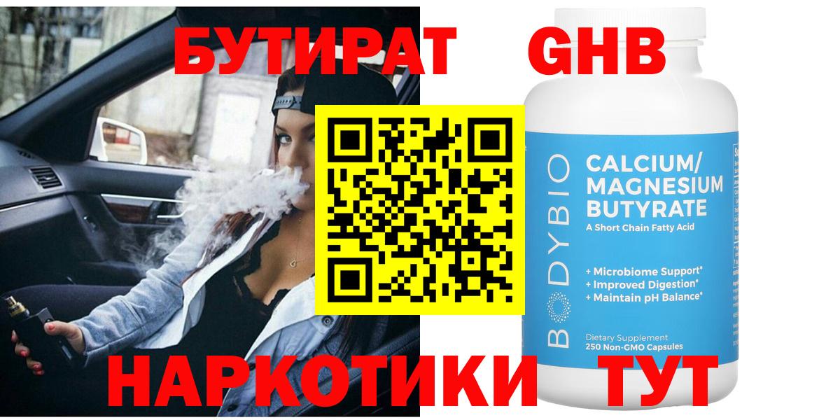 Бутират оксана  Вход с VPN  БУТИРАТ  Людиново 