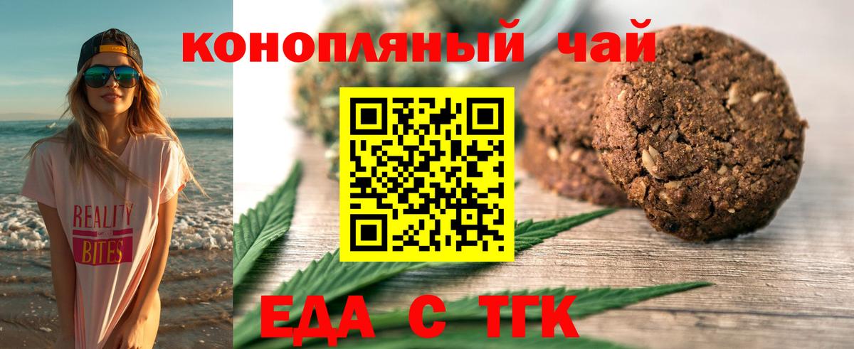 Cannafood марихуана  Вход с VPN  Людиново 