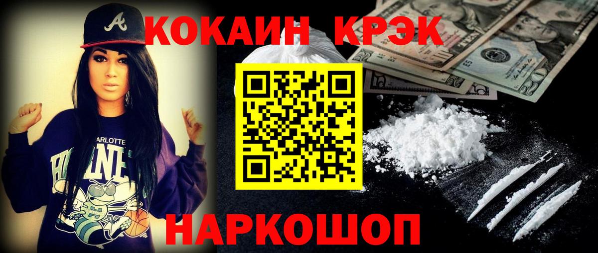 Людиново  Cocaine FishScale  Кокаин Columbia  КОКАИН  Вход с VPN 