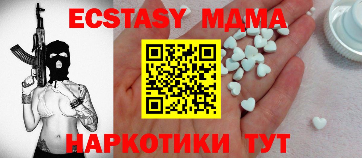 Ecstasy DUBAI  Вход с VPN  ЭКСТАЗИ VHQ  Ecstasy  Людиново 