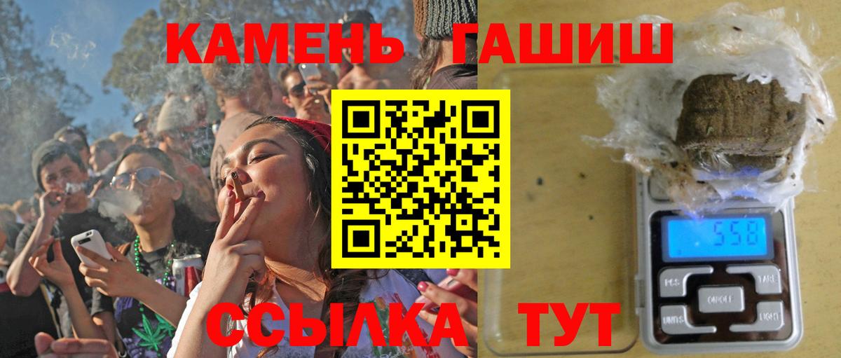 Людиново  ГАШ AMNESIA HAZE  Гашиш  Вход с VPN  ГАШ Изолятор 