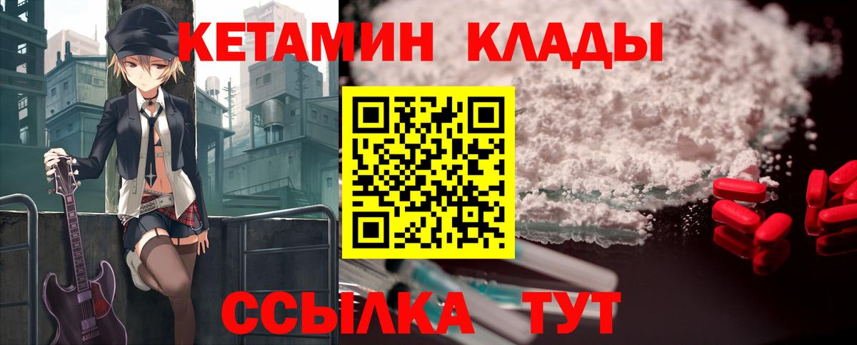 Людиново  КЕТАМИН ketamine  Вход с VPN  КЕТАМИН VHQ 