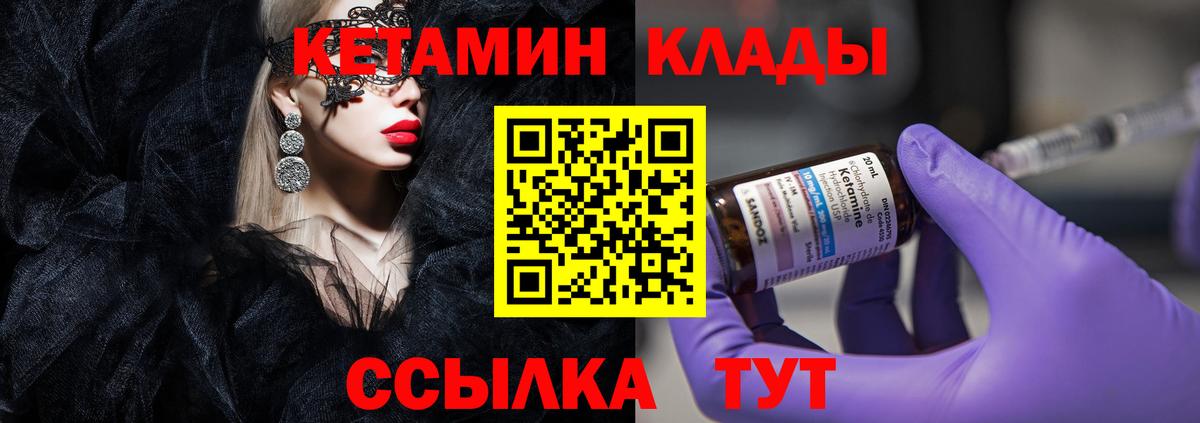 Кетамин ketamine Людиново