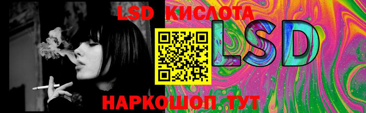ЛСД экстази кислота Людиново