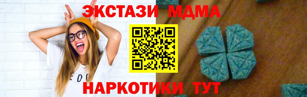 Людиново  МДМА молли  Вход с VPN  МДМА crystal 