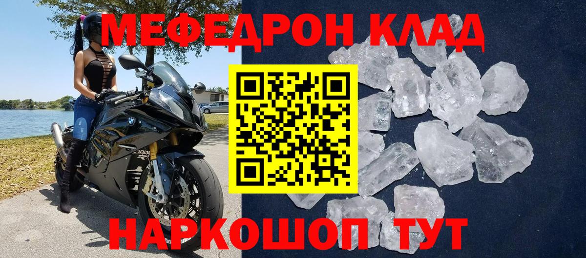 наркотики  Мефедрон  Мефедрон мяу мяу  Вход с VPN  Мефедрон мяу мяу  Людиново 