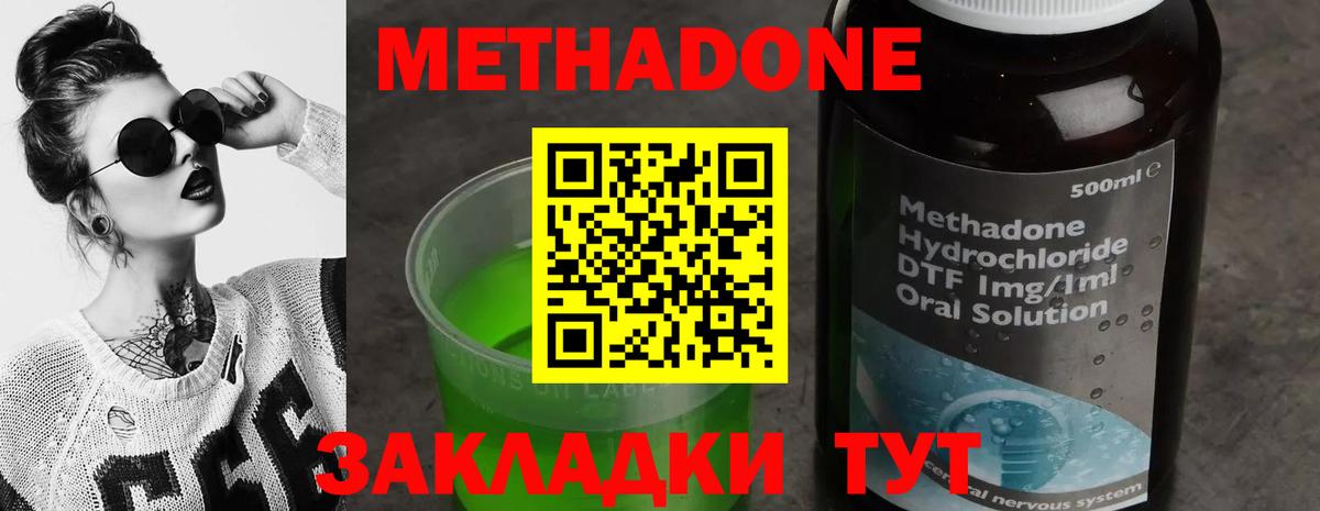 Людиново  МЕТАДОН белоснежный  Метадон кристалл  Вход с VPN 