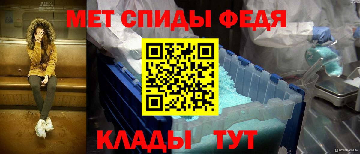 Первитин мет  Вход с VPN  Первитин мет  Людиново 