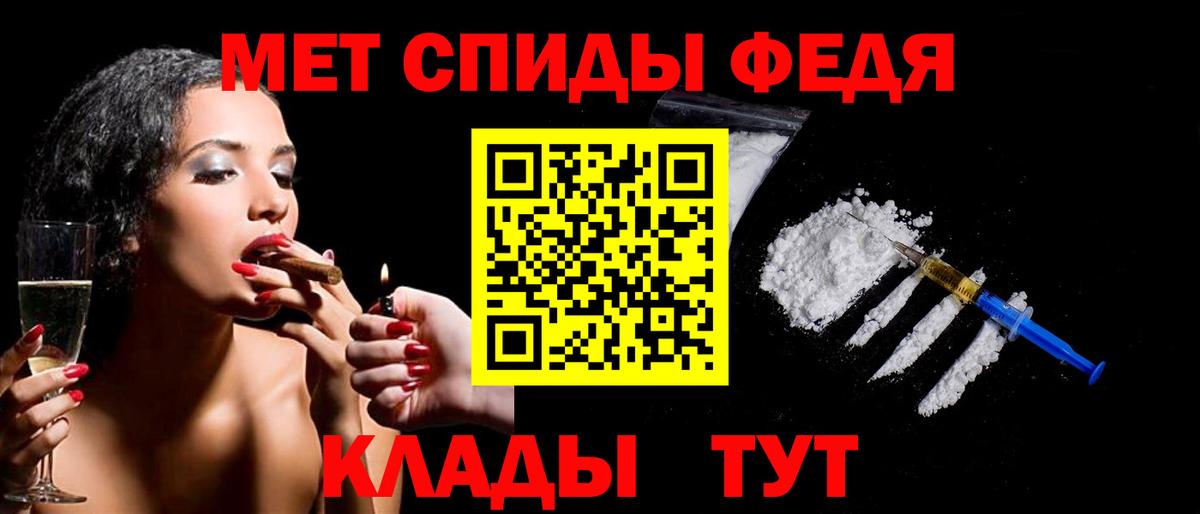 МЕТАМФЕТАМИН винт Людиново