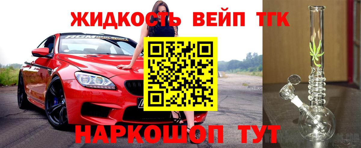 Дистиллят ТГК концентрат  мега маркетплейс  Людиново  Вход с VPN 