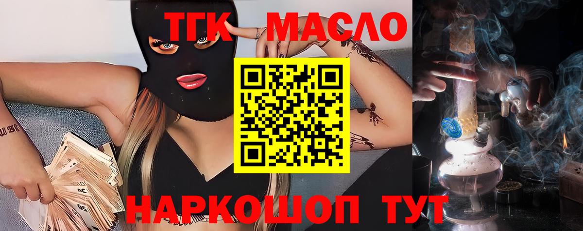 ТГК концентрат Людиново